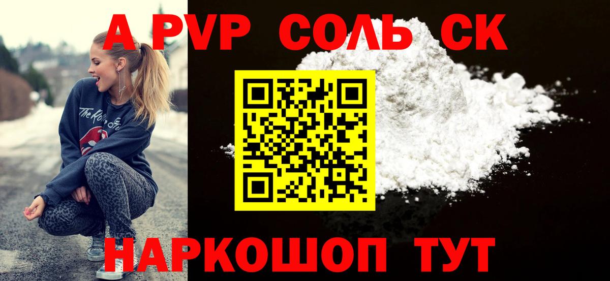 Удомля  A-PVP мука  Вход с VPN  А ПВП СК КРИС 
