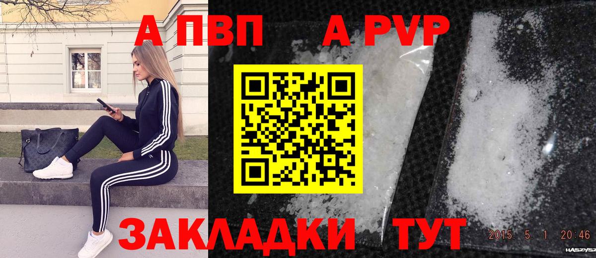 Alpha-PVP крисы CK Удомля