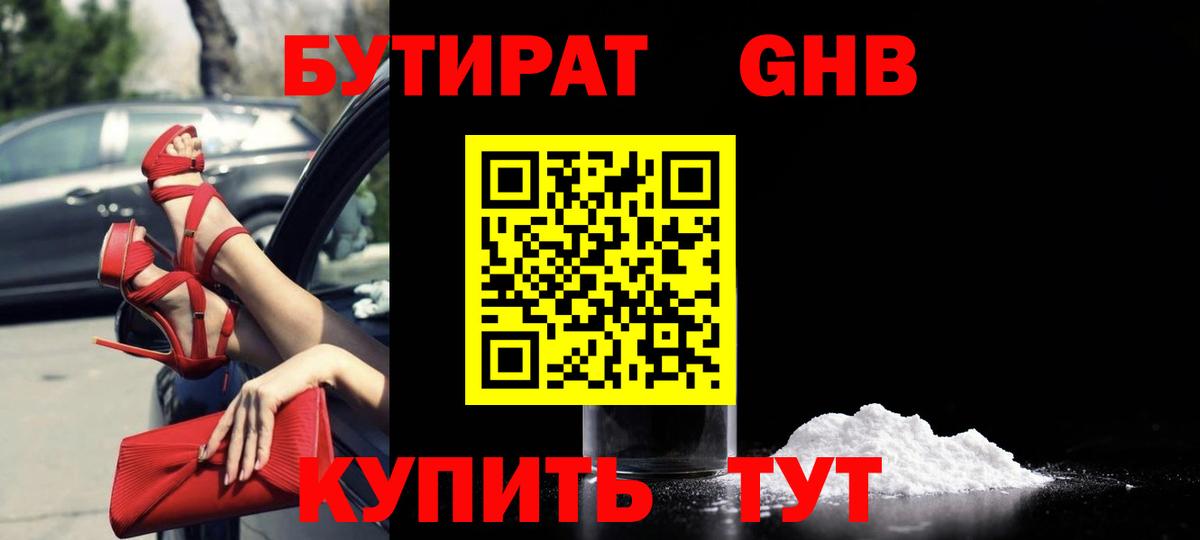 Бутират оксана Удомля