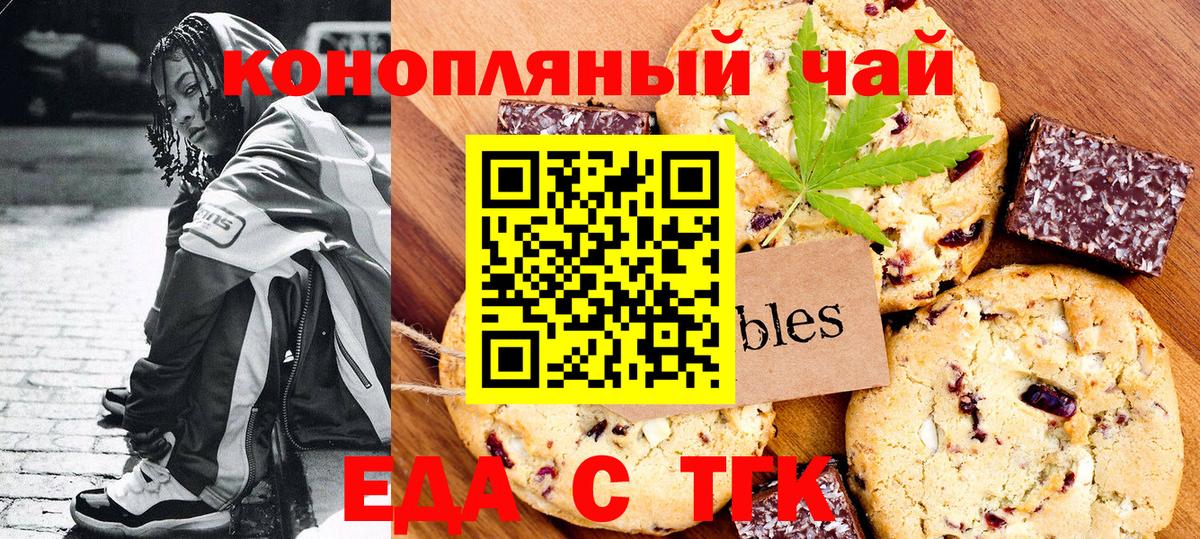 Canna-Cookies марихуана Удомля
