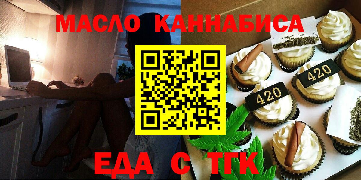 Canna-Cookies конопля  Вход с VPN  Удомля 