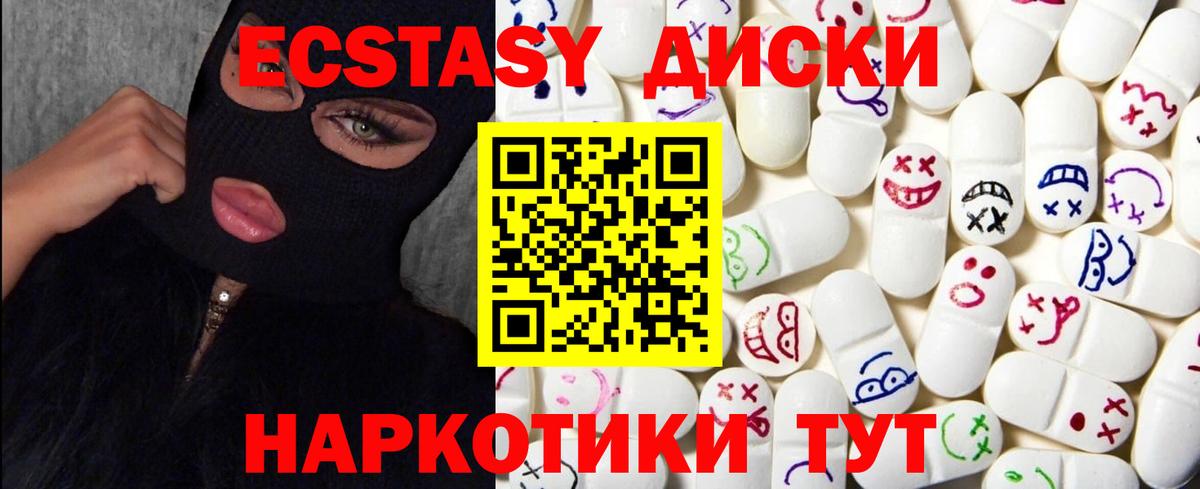 Ecstasy mix  Вход с VPN  Удомля  Экстази таблы 