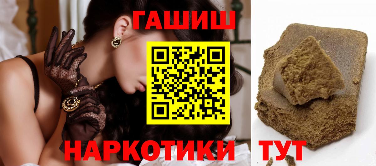ГАШИШ ice o lator  ГАШ убойный  ГАШ  где купить наркоту  Вход с VPN  Удомля 