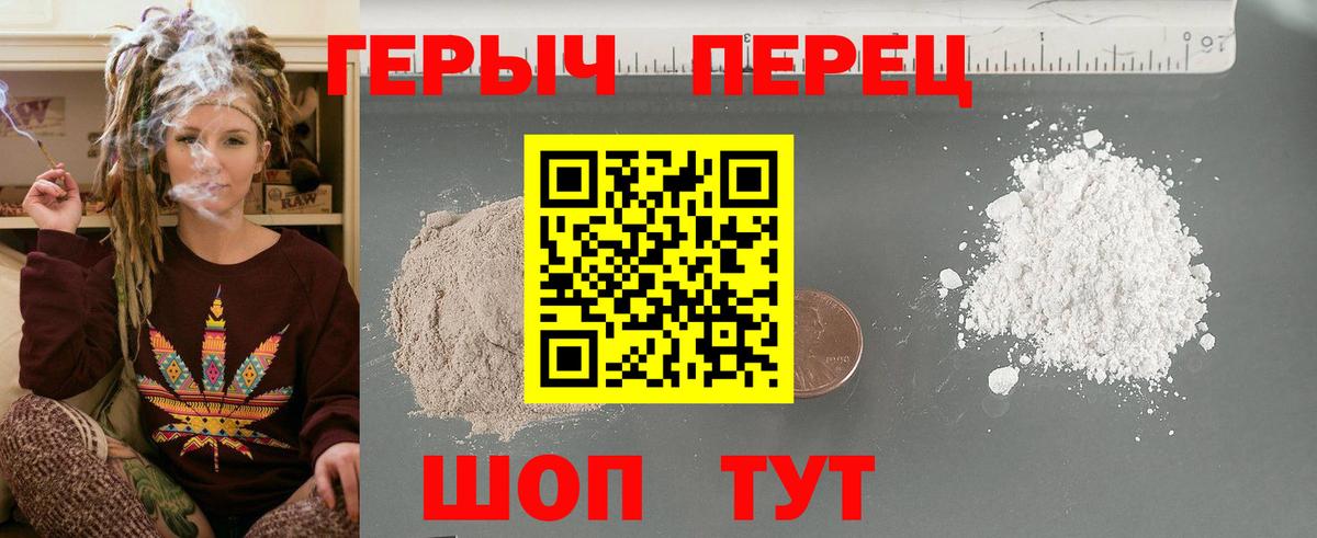 ГЕРОИН герыч Удомля