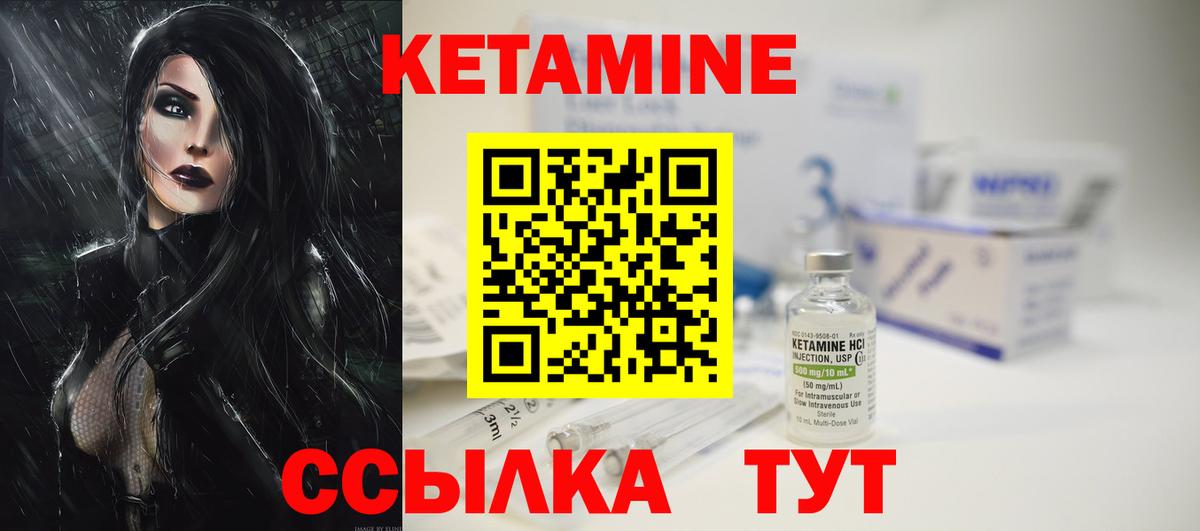 КЕТАМИН ketamine  Вход с VPN  это официальный сайт  Удомля 