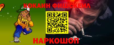кокаин Кинель