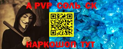 кокаин Кинель