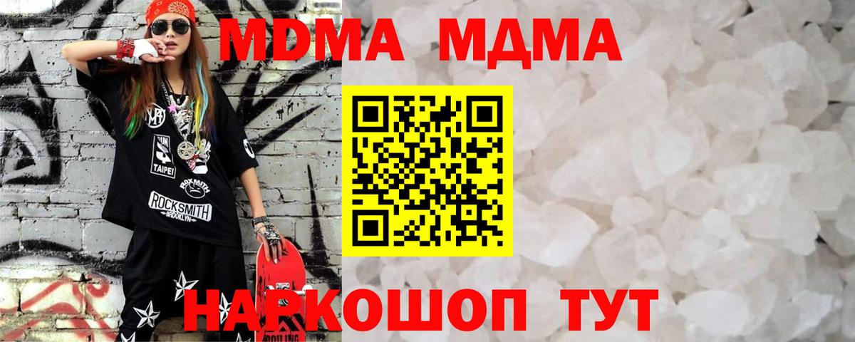 MDMA Molly Удомля