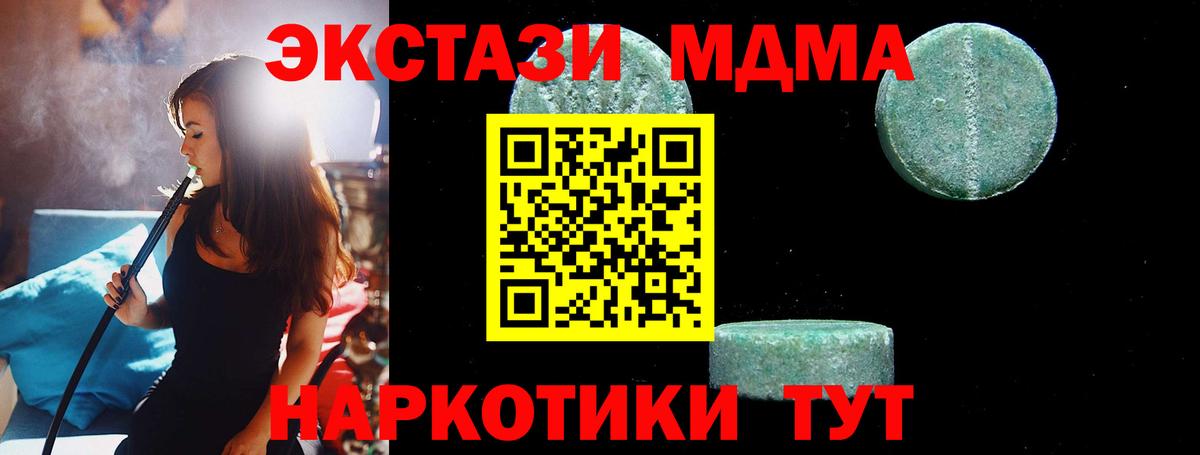 MDMA кристаллы  МДМА молли  MDMA  Удомля  Вход с VPN 