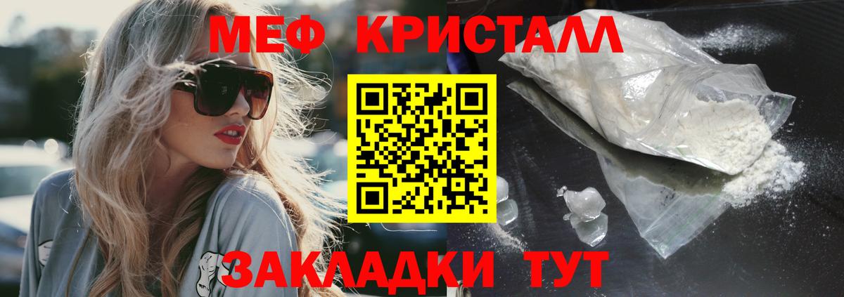 Меф мяу мяу кристаллы Удомля