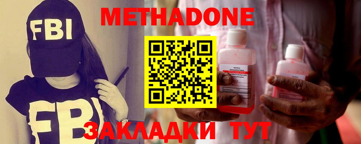 МЕТАДОН белоснежный Удомля