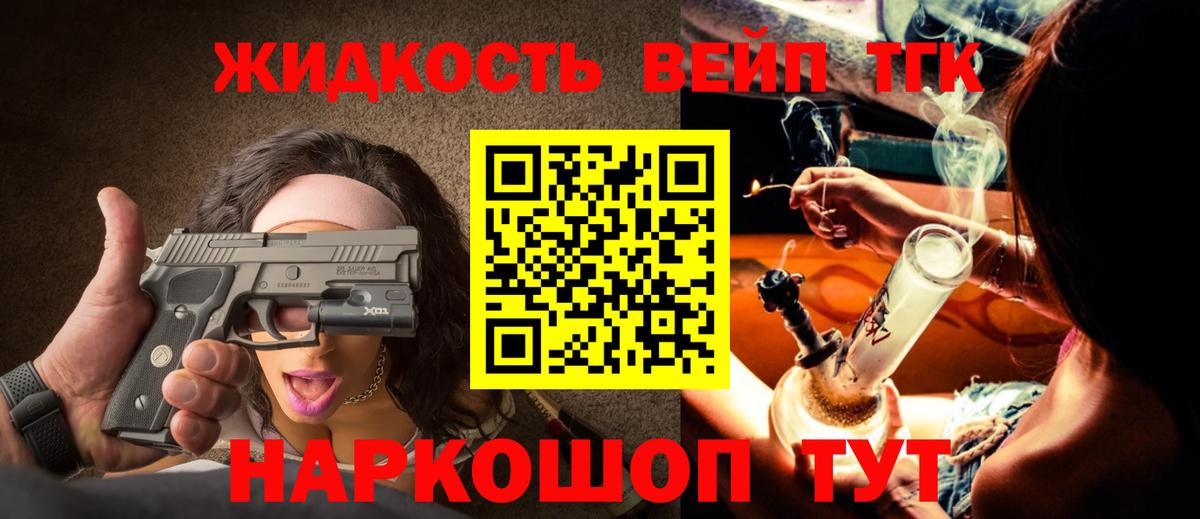 ТГК Wax Удомля