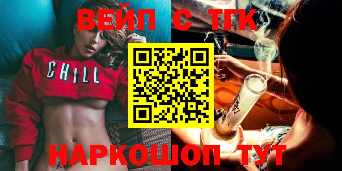 МАРИХУАНА  Кокаин  Удомля  Меф кристаллы  Гашиш  Вход с VPN 