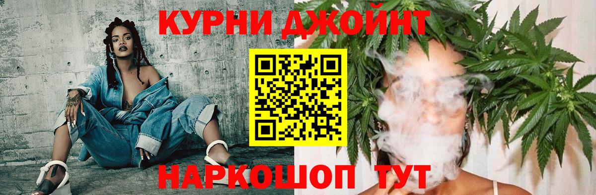 Удомля  Марихуана LSD WEED  Канабис LSD WEED  Бошки Шишки Bruce Banner  Конопля SATIVA & INDICA  Вход с VPN 